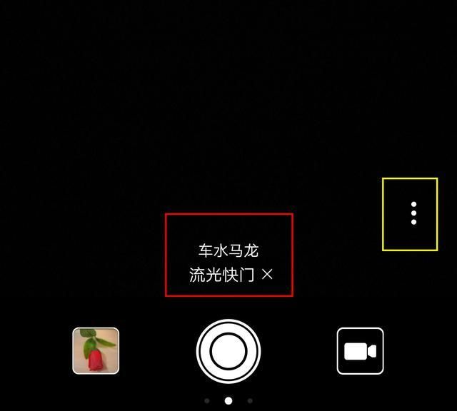 最全的华为手机摄影教程~最全的手机相机使用方法详解-26.jpeg