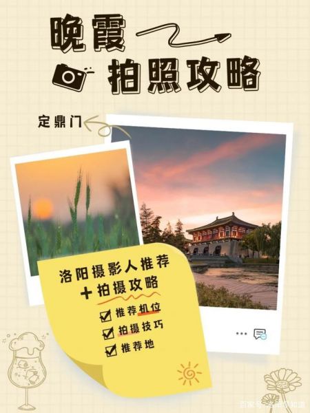 朋友圈「晚霞」拍照攻略来啦！洛阳摄影人推荐绝佳机位-1.jpg