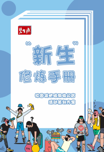 广告学子修炼指南-20.jpg