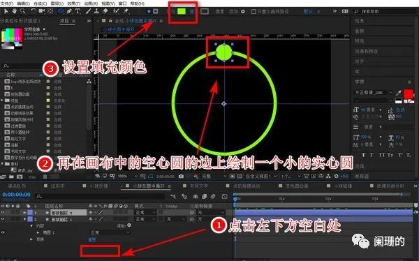 AE动画制作教程 小球在圆环上运动的动画怎么制作?一个小...-3.jpg