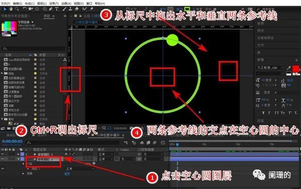 AE动画制作教程 小球在圆环上运动的动画怎么制作?一个小...-4.jpg