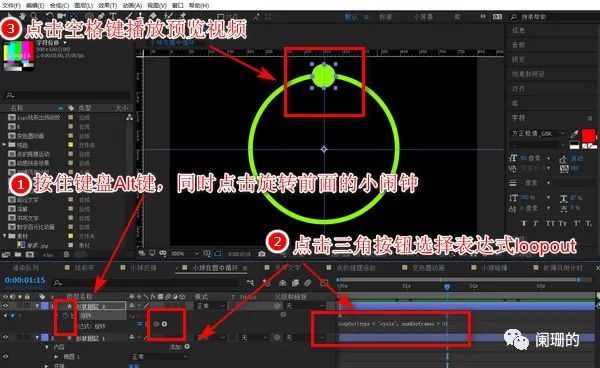 AE动画制作教程 小球在圆环上运动的动画怎么制作?一个小...-7.jpg