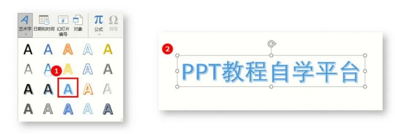 PPT教程：文字遮挡动画制作教程-2.jpg