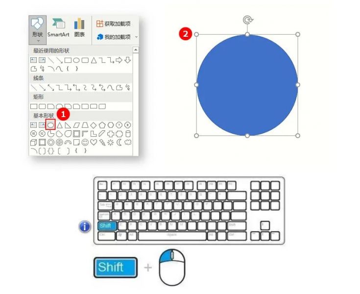 PPT教程：文字遮挡动画制作教程-3.jpg