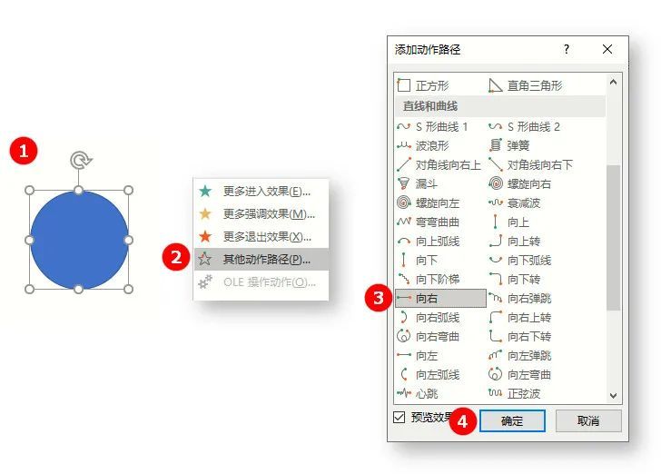 PPT教程：文字遮挡动画制作教程-5.jpg