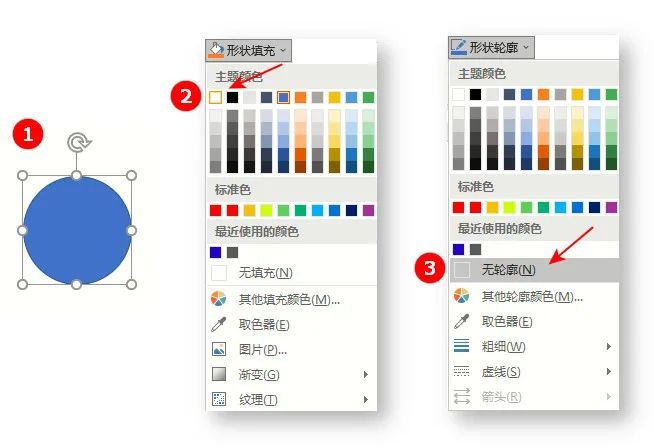 PPT教程：文字遮挡动画制作教程-8.jpg