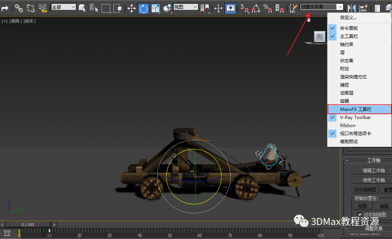 3DsMax—投石车动画-8.jpg