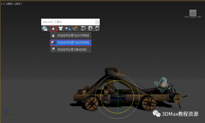 3DsMax—投石车动画-9.jpg
