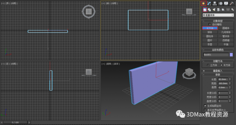 3DMax碰撞碎裂动画制作教程-1.jpg