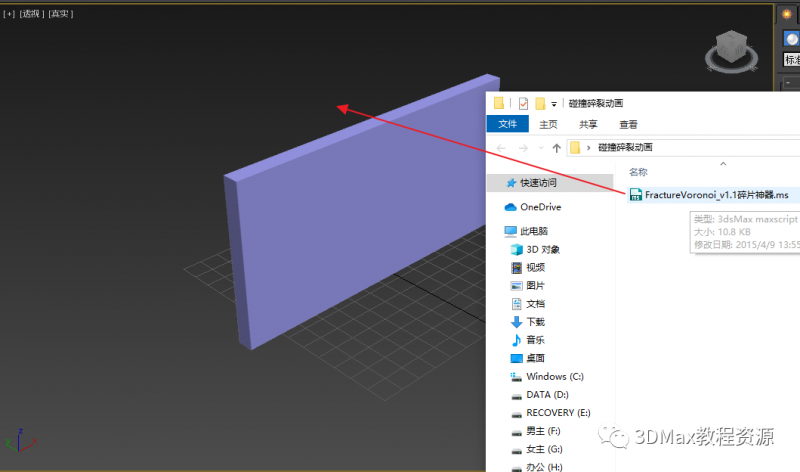 3DMax碰撞碎裂动画制作教程-2.jpg