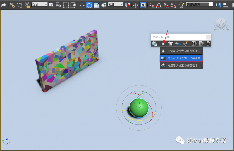 3DMax碰撞碎裂动画制作教程-13.jpg