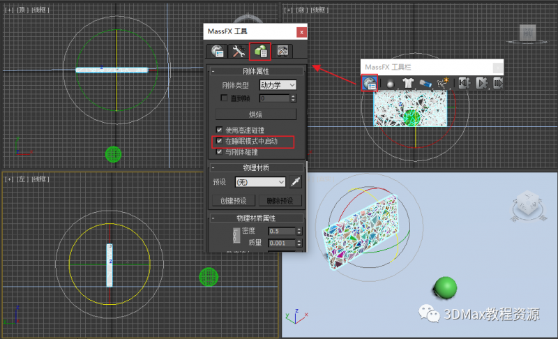 3DMax碰撞碎裂动画制作教程-15.jpg