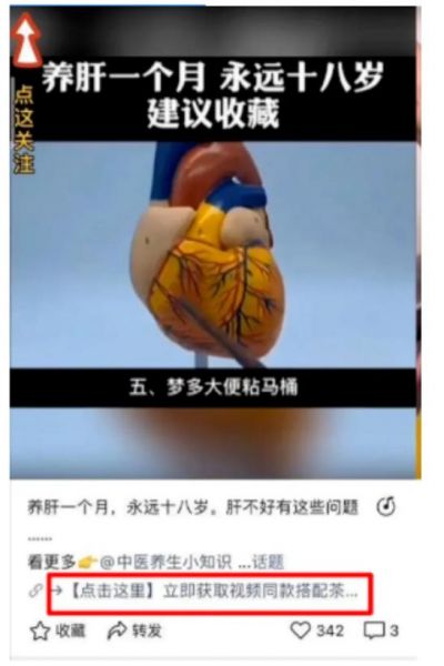 视频号变现玩法解析：4个不同寻常的变现类目分析-6.jpg