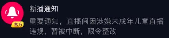 抖音直播间为什么被限流、被封号，抖音直播间怎么提升...-2.png