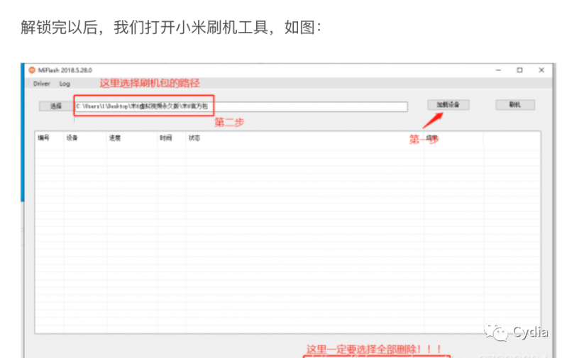 无人直播技术刷机教程-3.jpg