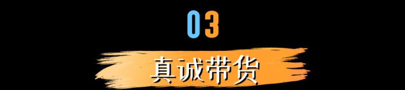 『红人教程』直播带货想要成交离不开这5个技巧！-9.jpg