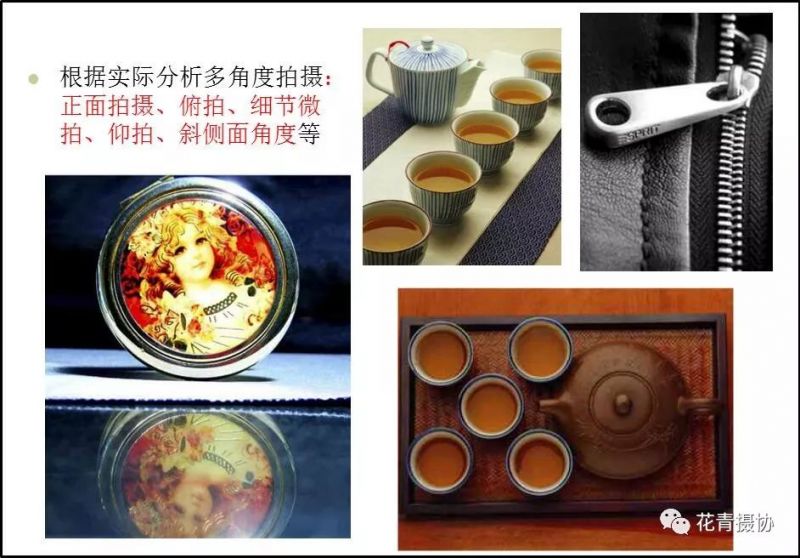 产品摄影技巧及样片分析-7.jpg