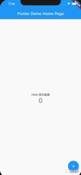 打造低成本直播平台技术教程（三）Flutter环境搭建及直播...-7.jpg