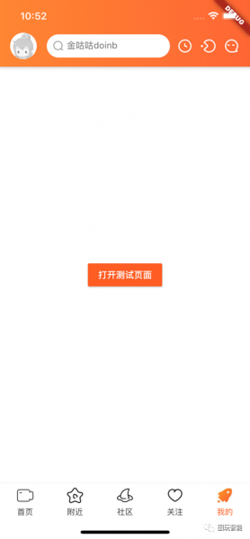 打造低成本直播平台技术教程（三）Flutter环境搭建及直播...-10.jpg