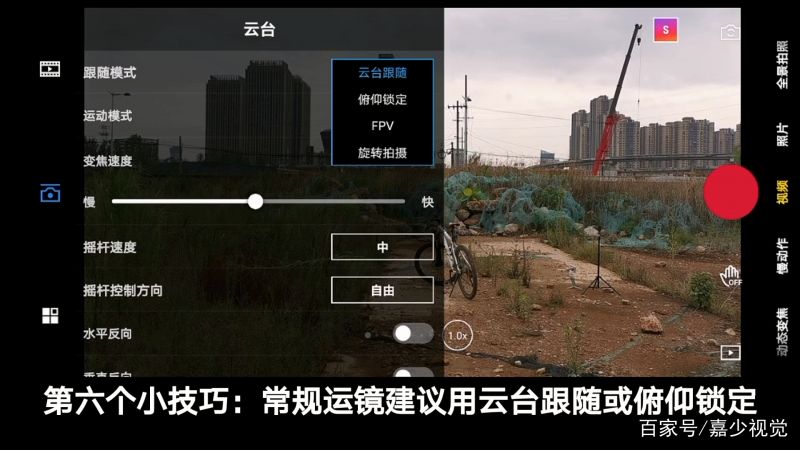 干货教程！大疆云台DJI OM4六个实用小技巧，让视频拍摄更...-17.jpg