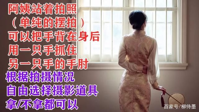 中老年阿姨摄影，双手无处安放苦恼吗？十六个姿势拍出...-5.jpg