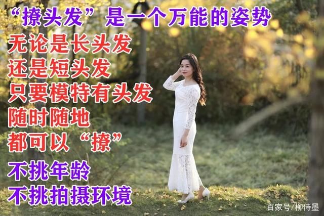 中老年阿姨摄影，双手无处安放苦恼吗？十六个姿势拍出...-7.jpg