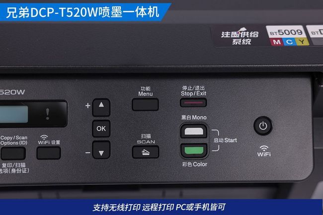 寓教于乐，兄弟T520W喷墨多功能一体机测评-5.jpg