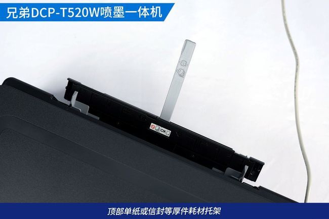 寓教于乐，兄弟T520W喷墨多功能一体机测评-13.jpg