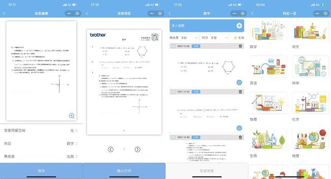 寓教于乐，兄弟T520W喷墨多功能一体机测评-17.jpg