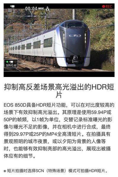 2020入门级单反相机推荐（佳能EOS 850D点评）-7.jpg