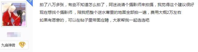 招聘摄影师（逆水寒又出2万公开招摄影师）-2.jpg