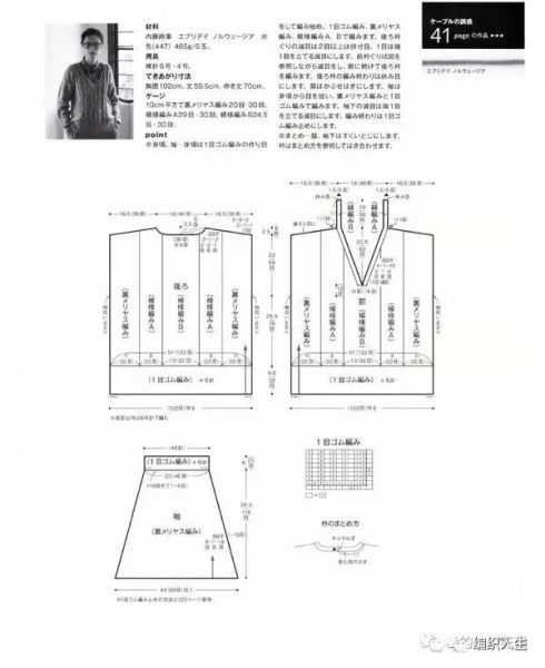 附详细教程，沧澜：百搭杂志款长袖改版背心（有编织图...-19.jpg