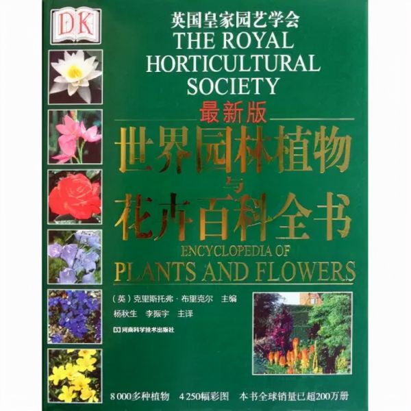 园林景观植物绿化设计方法&附世界园林植物与花卉百科全...-15.jpg