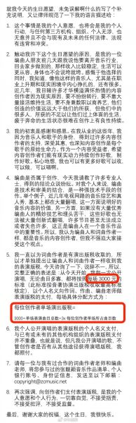 被低估的编曲，为何赚钱这么难？-3.jpg