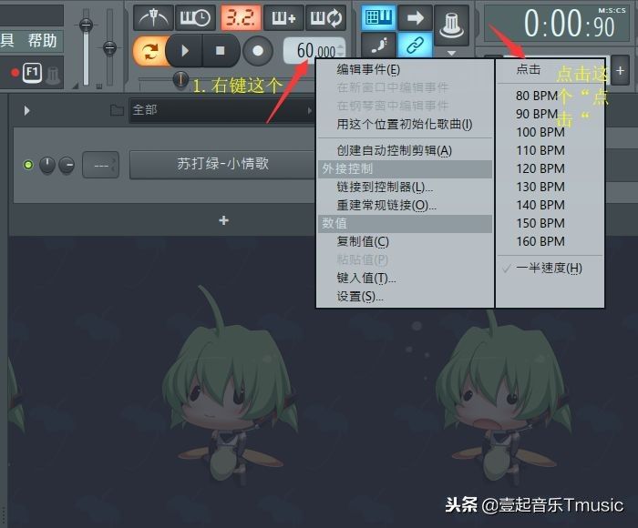 编曲小技巧：简单操作六步，就可以轻松制作你想要的音乐-2.jpg