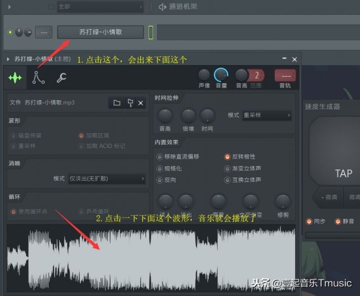 编曲小技巧：简单操作六步，就可以轻松制作你想要的音乐-4.jpg