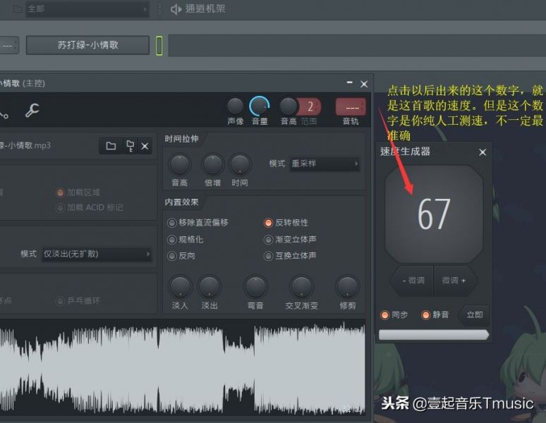 编曲小技巧：简单操作六步，就可以轻松制作你想要的音乐-5.jpg