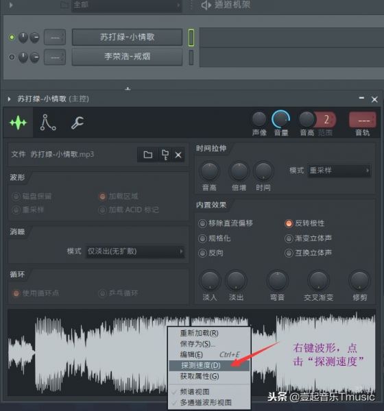 编曲小技巧：简单操作六步，就可以轻松制作你想要的音乐-7.jpg