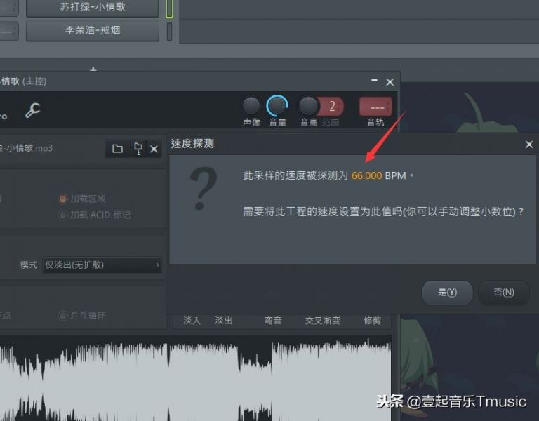 编曲小技巧：简单操作六步，就可以轻松制作你想要的音乐-9.jpg