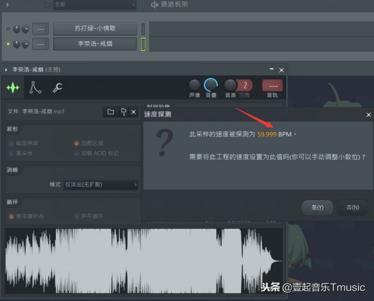 编曲小技巧：简单操作六步，就可以轻松制作你想要的音乐-10.jpg