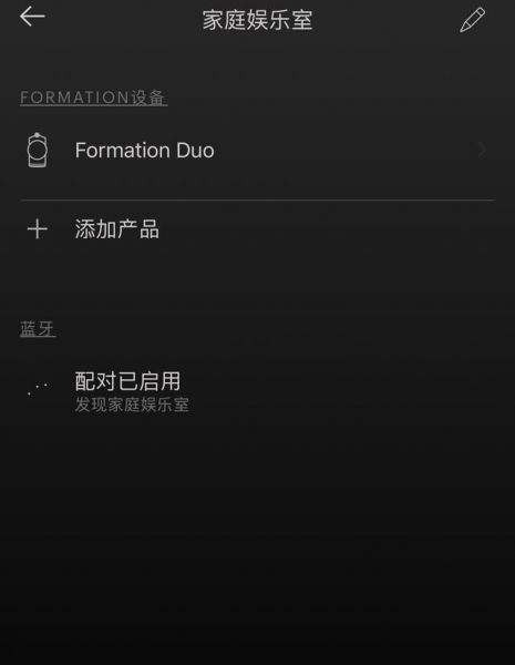 比官网还详细的B&W Formation Duo音响连接教程-13.jpg