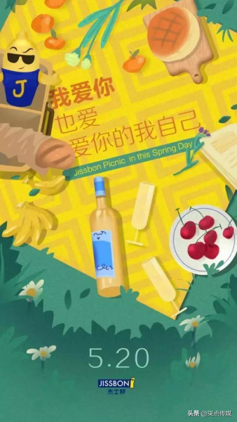 520营销文案又来撩人啦-1.jpg