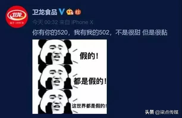 520营销文案又来撩人啦-6.jpg