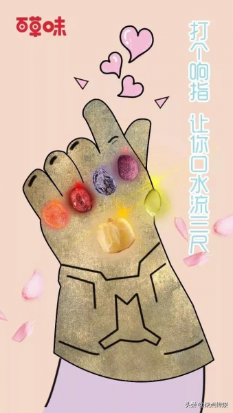 520营销文案又来撩人啦-9.jpg