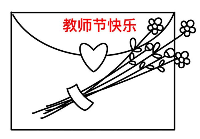 教师节简单小画，祝福信封简笔画步骤-4.jpg