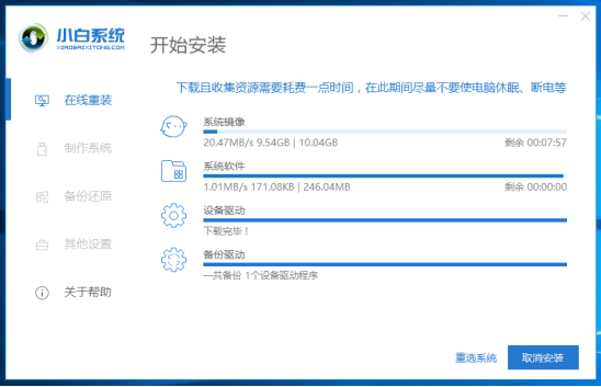 电脑重装系统详细步骤-14.jpg