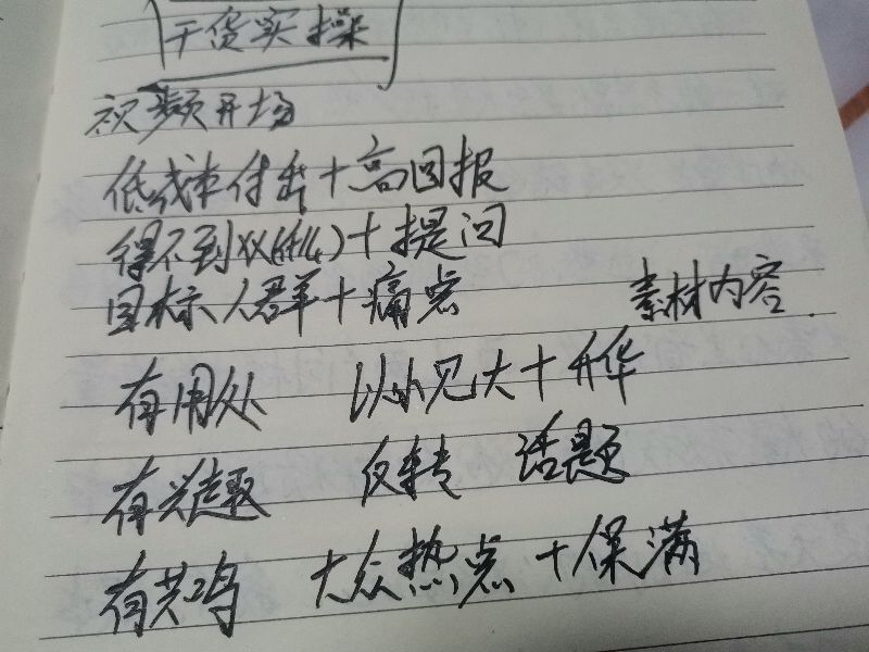 干货实操文案教程，不喜莫喷-1.jpg