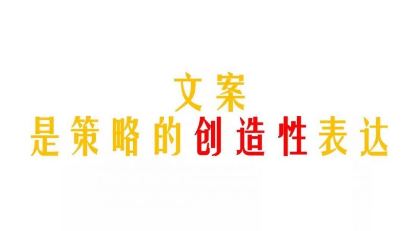 大师教你写文案：一条好文案的从0到1-5.jpeg