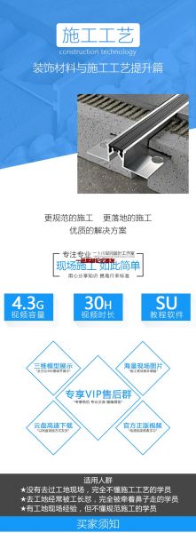 一卜川空间设计小冲哥《施工工艺》视频教程+现场实景-1.jpg