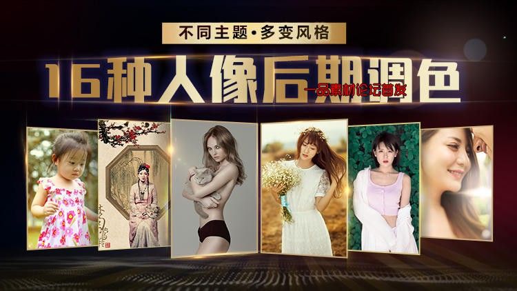 老纳摄影后期PS：16种风格-1.jpg